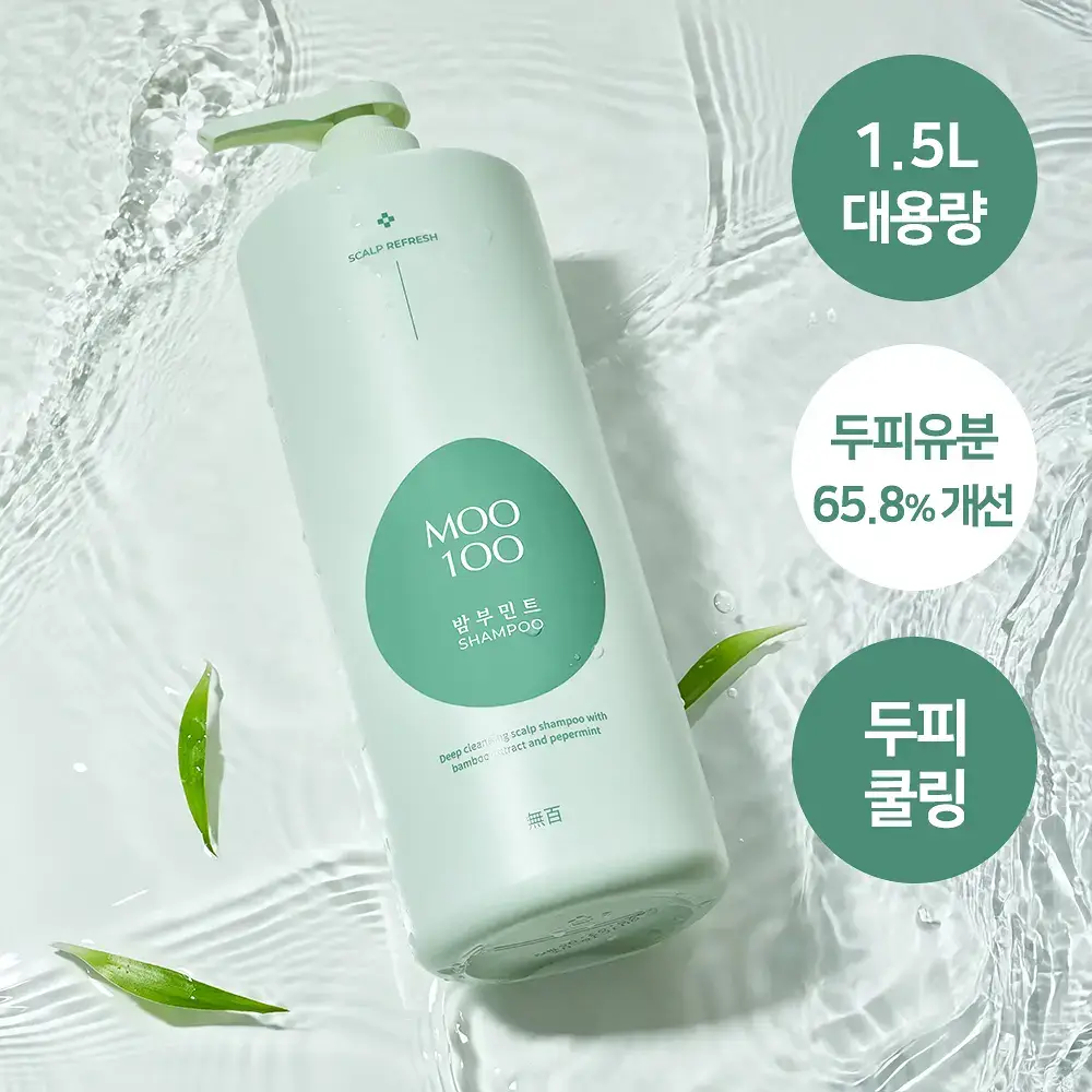[지성민감두피] 무백 밤부민트샴푸 (500ml/1500ml)